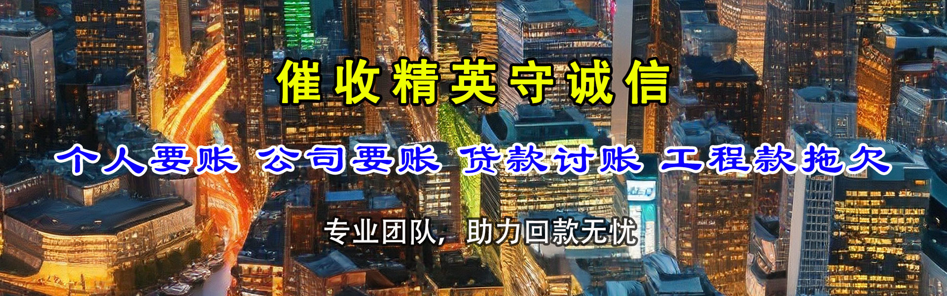 防城港清债公司