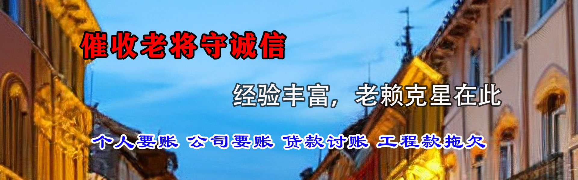 防城港要账公司
